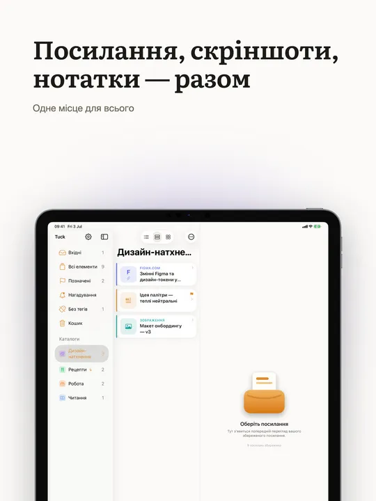 Змішана колекція на iPad: посилання, нотатки й зображення поруч.